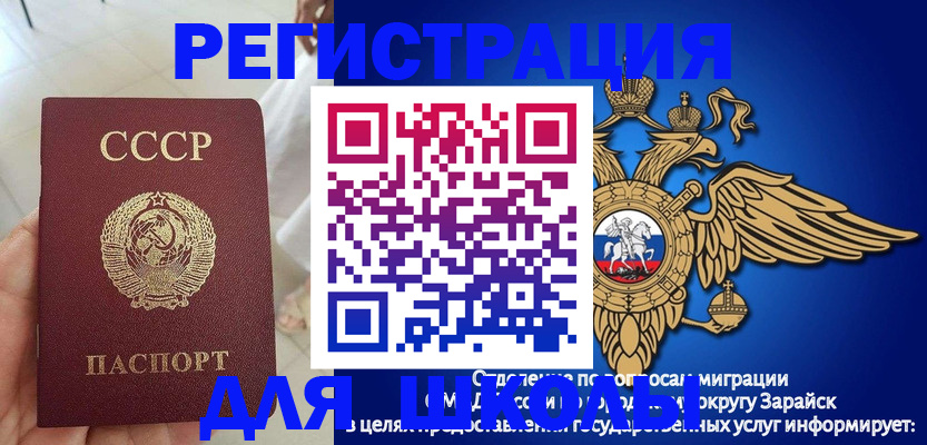 прописка штамп в Кировске