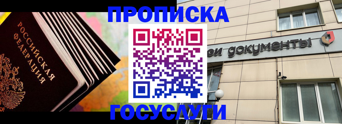временная регистрация гарантия в Кировске